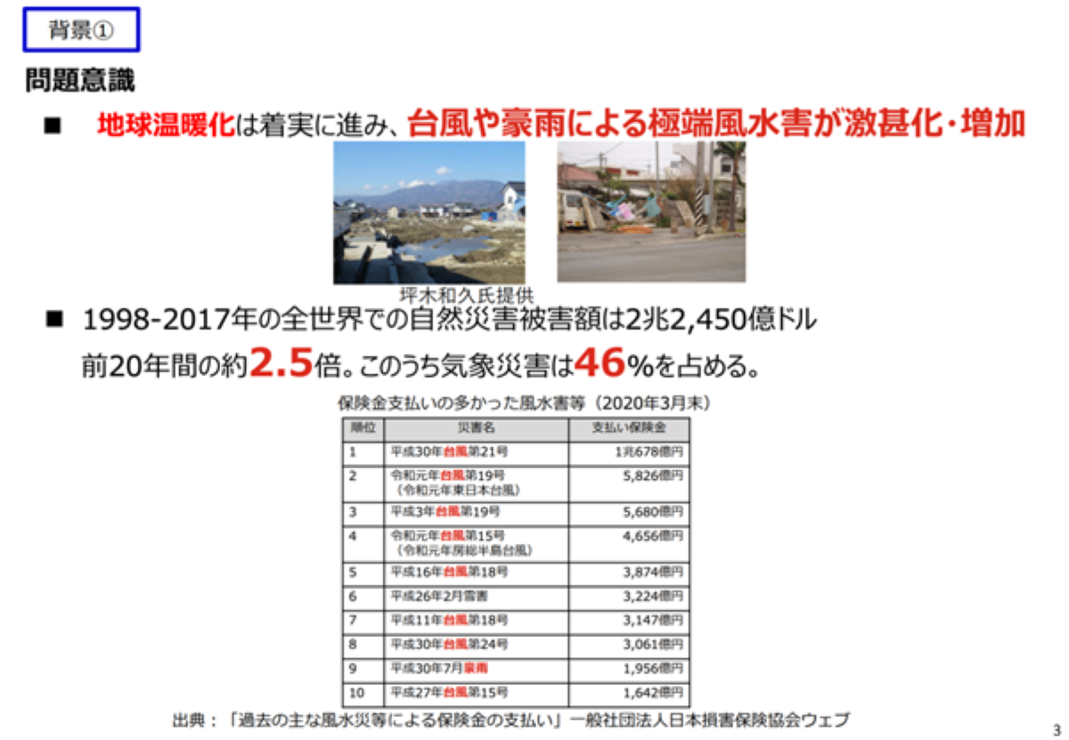 当時のメディア報道・掲載写真